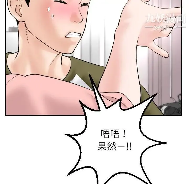 与学姐的那些事 - 第42话 - page 56