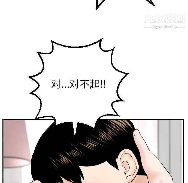 与学姐的那些事 - 第42话 - page 57