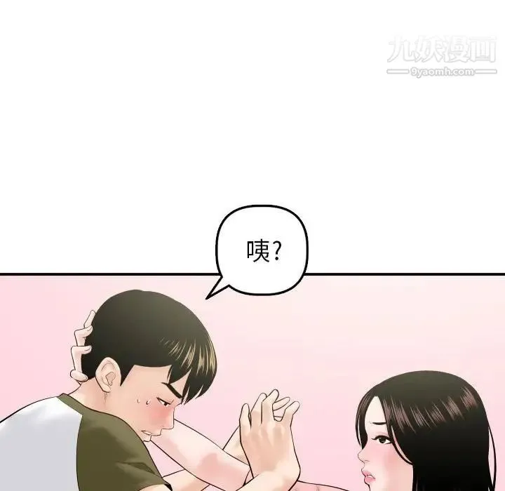 与学姐的那些事 - 第42话 - page 59