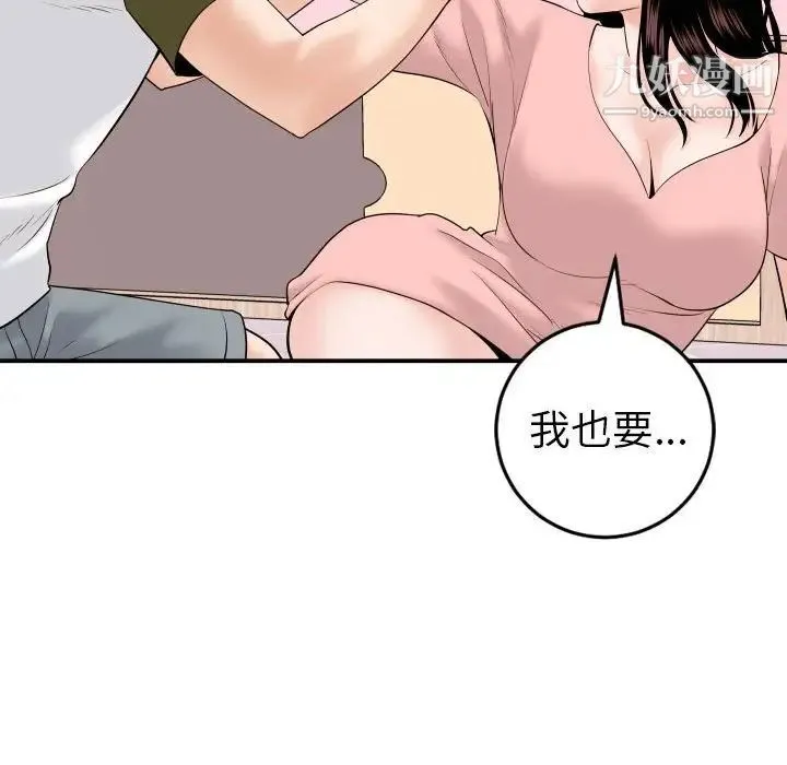 与学姐的那些事 - 第42话 - page 60
