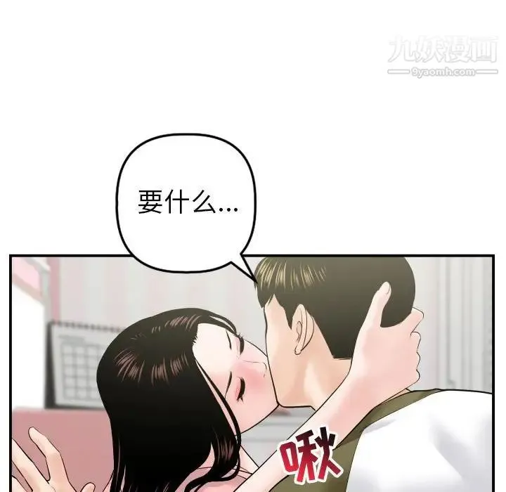 与学姐的那些事 - 第42话 - page 61