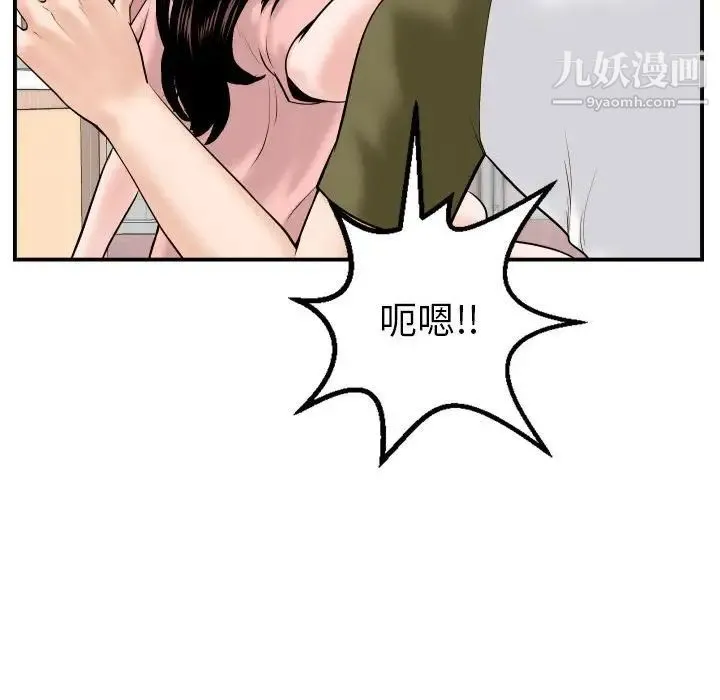 与学姐的那些事 - 第42话 - page 62