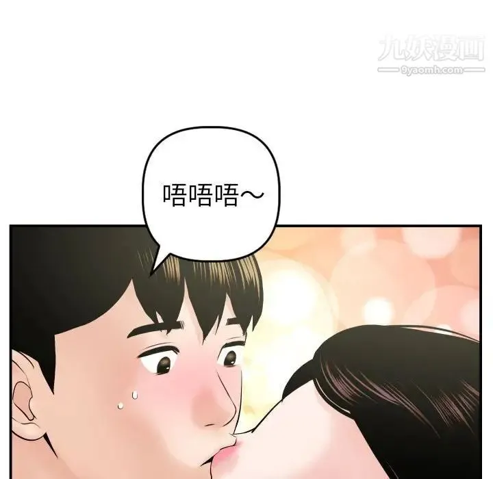 与学姐的那些事 - 第42话 - page 63
