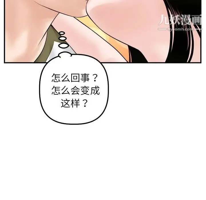 与学姐的那些事 - 第42话 - page 64