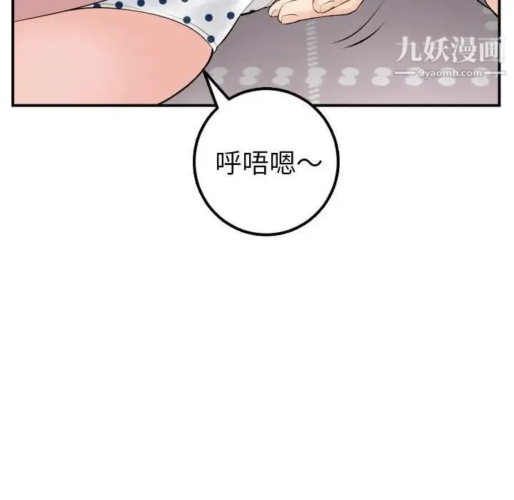 与学姐的那些事 - 第42话 - page 68