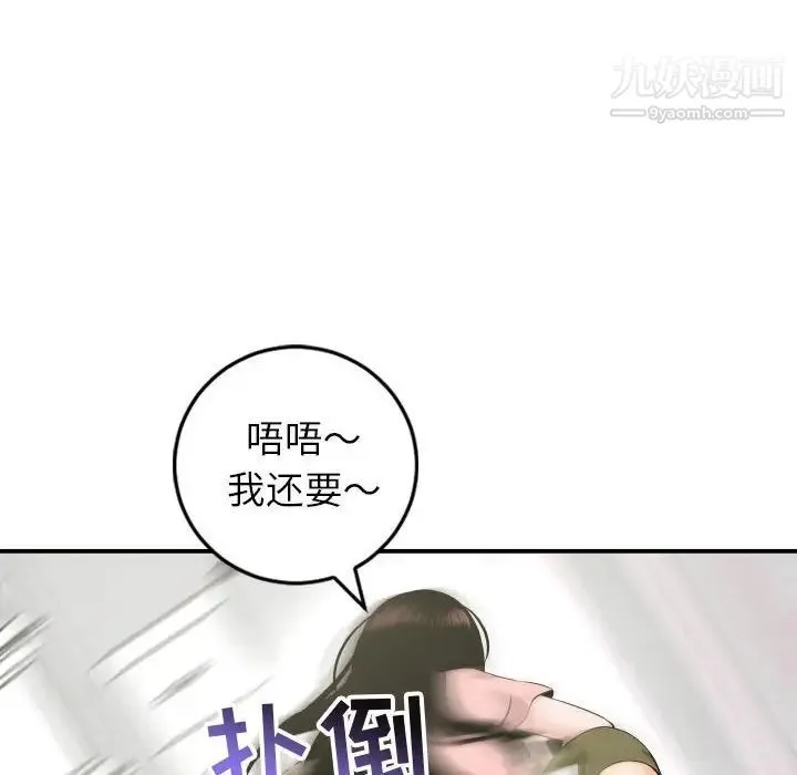 与学姐的那些事 - 第42话 - page 69