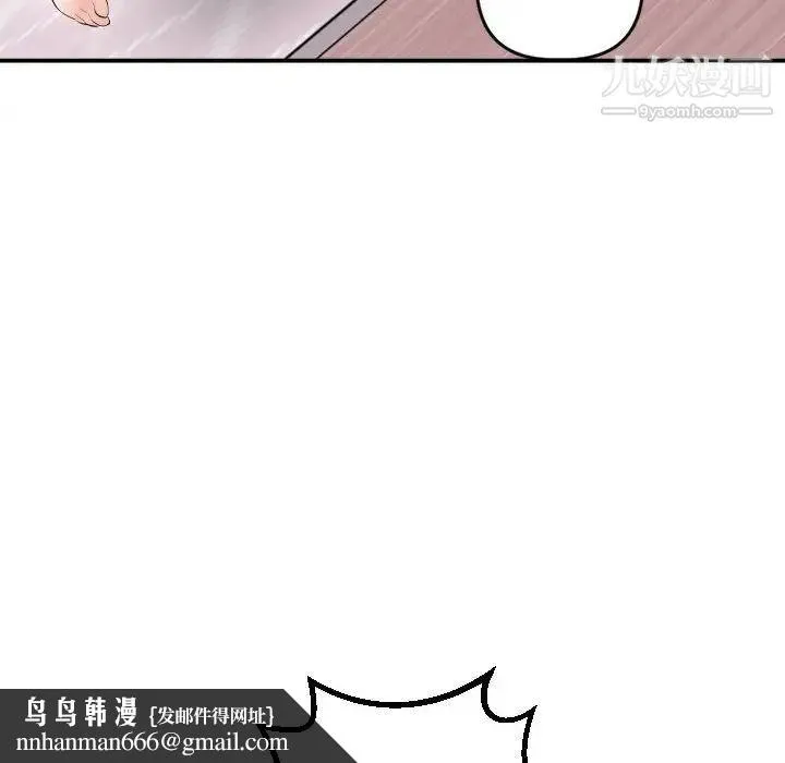 与学姐的那些事 - 第42话 - page 71