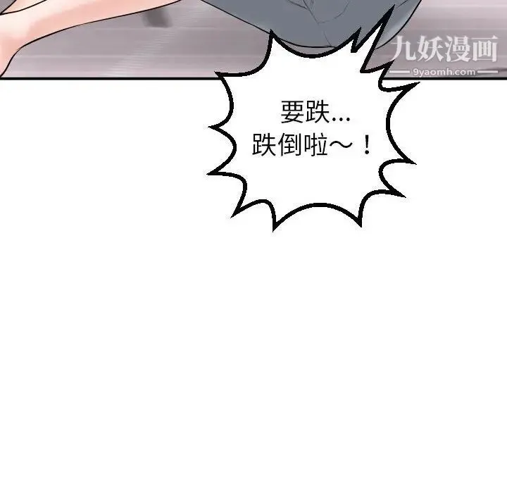 与学姐的那些事 - 第42话 - page 73