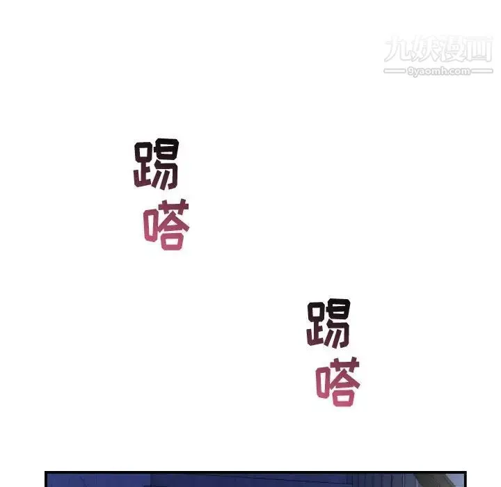 与学姐的那些事 - 第42话 - page 77