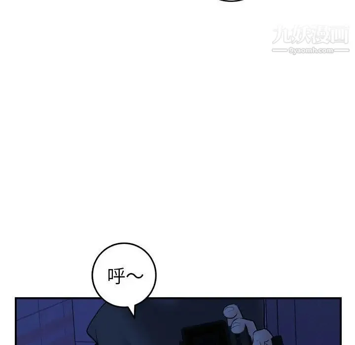 与学姐的那些事 - 第42话 - page 87