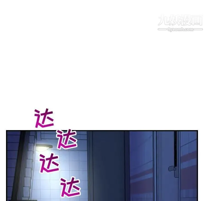 与学姐的那些事 - 第42话 - page 89