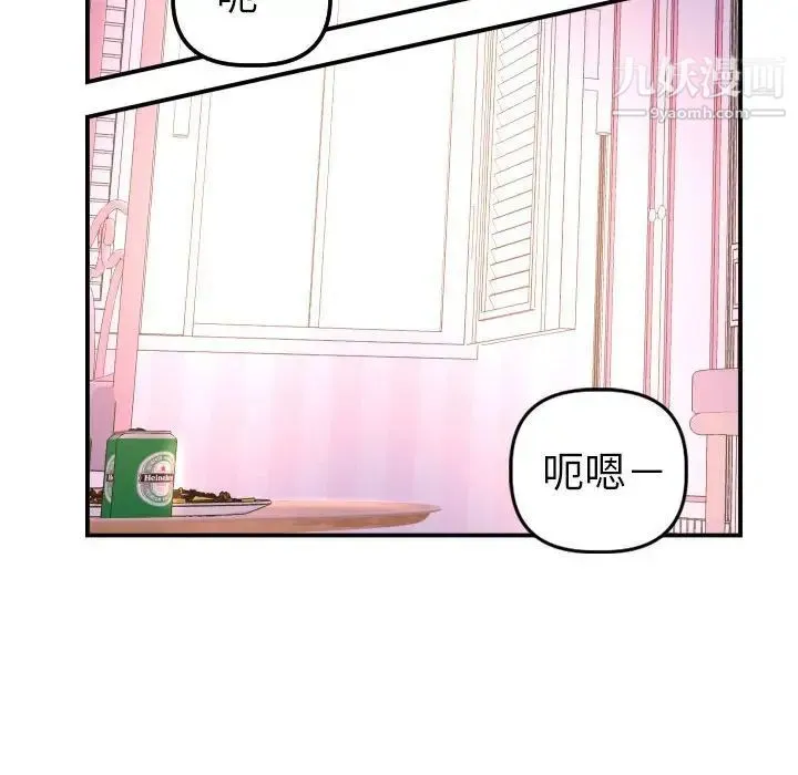 与学姐的那些事 - 第42话 - page 93