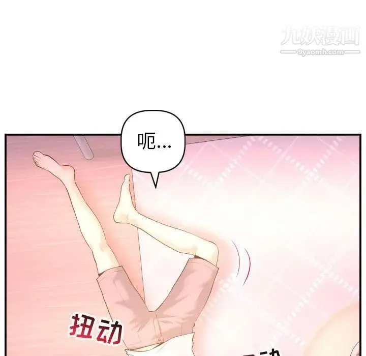 与学姐的那些事 - 第42话 - page 94