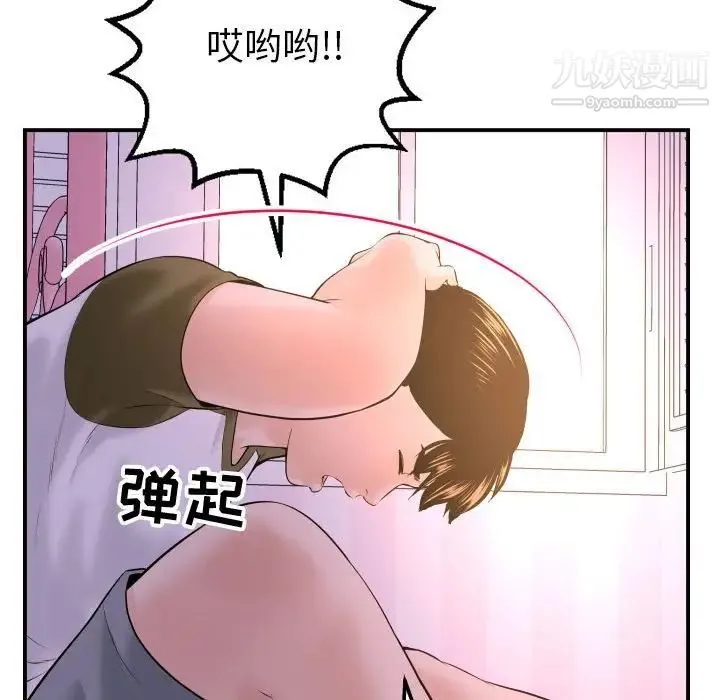 与学姐的那些事 - 第42话 - page 98