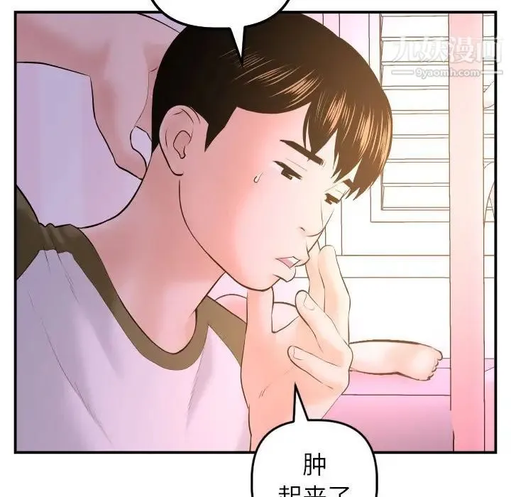 与学姐的那些事 - 第42话 - page 100