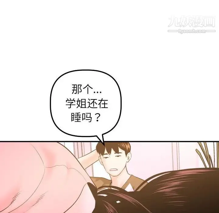 与学姐的那些事 - 第42话 - page 105