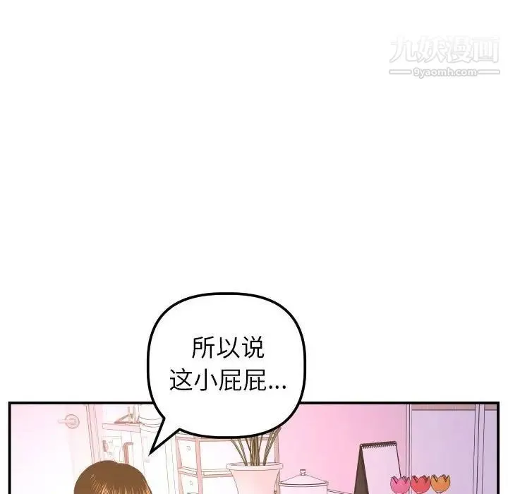 与学姐的那些事 - 第42话 - page 107
