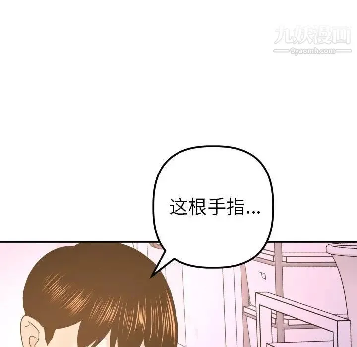 与学姐的那些事 - 第42话 - page 109