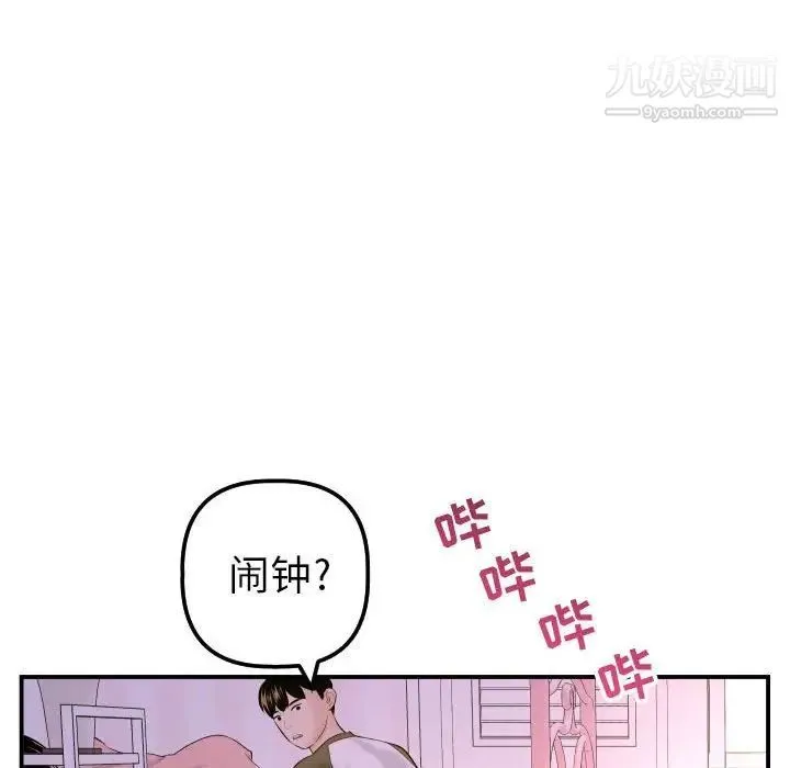 与学姐的那些事 - 第42话 - page 113