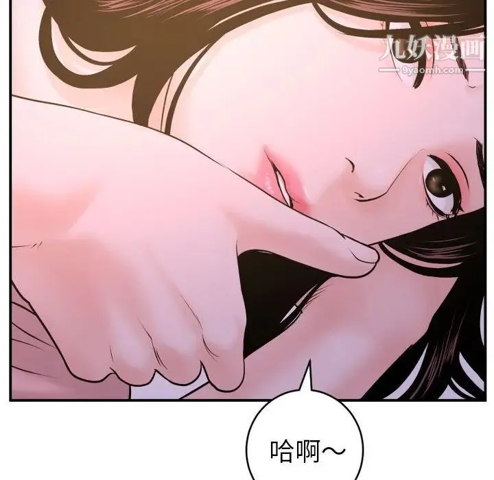 与学姐的那些事 - 第42话 - page 118