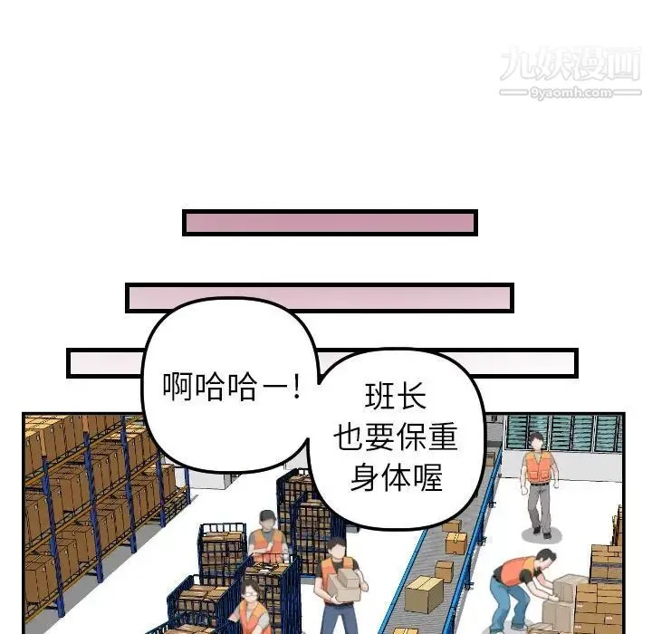 与学姐的那些事 - 第42话 - page 120