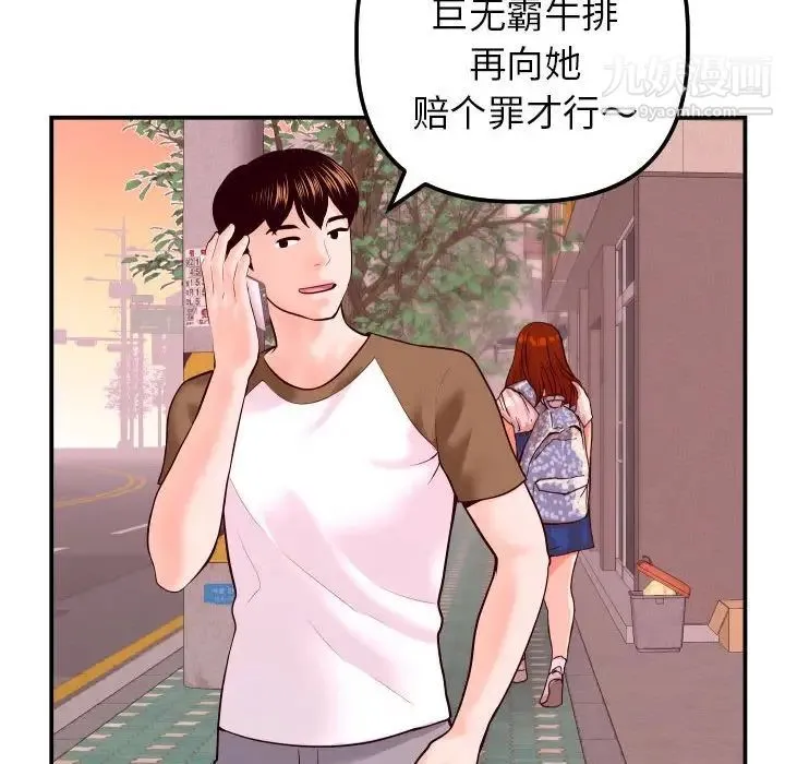 与学姐的那些事 - 第42话 - page 125