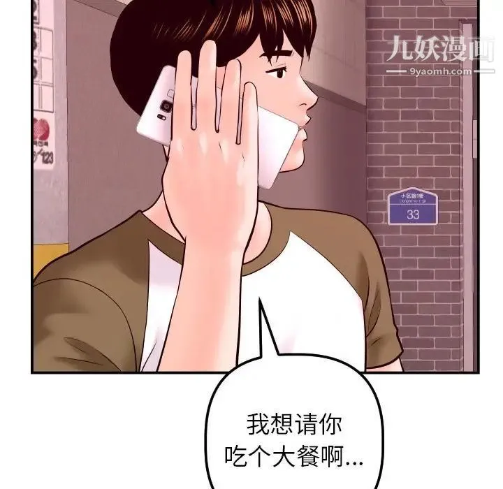 与学姐的那些事 - 第42话 - page 127