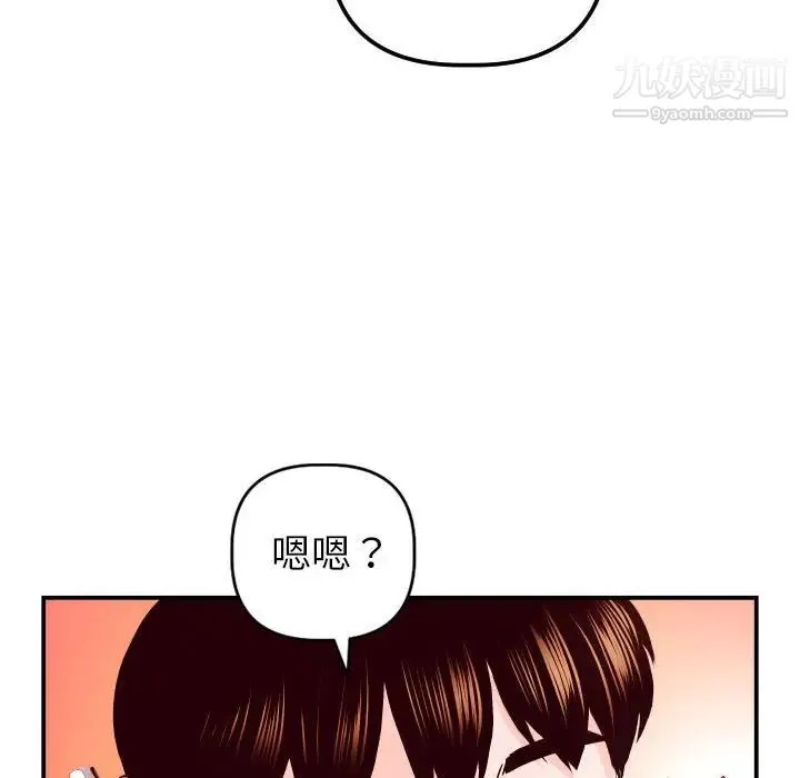 与学姐的那些事 - 第42话 - page 128