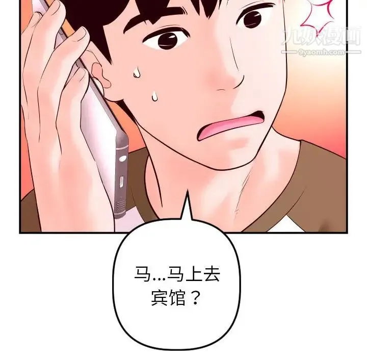与学姐的那些事 - 第42话 - page 129