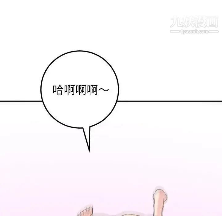 与学姐的那些事 - 第42话 - page 134