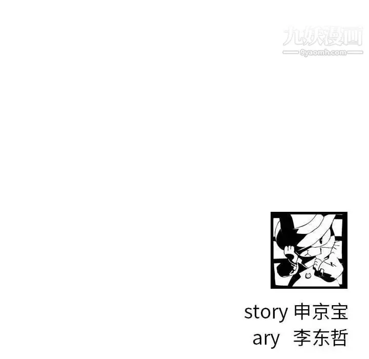 与学姐的那些事 - 第42话 - page 137