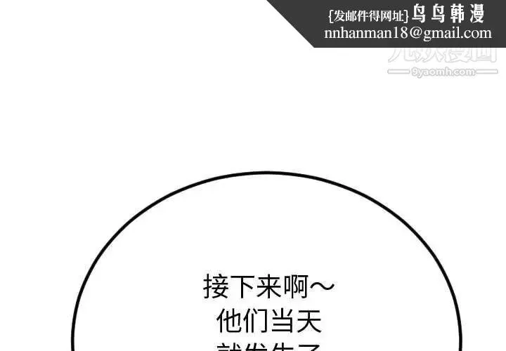 与学姐的那些事 - 第5话 - page 1