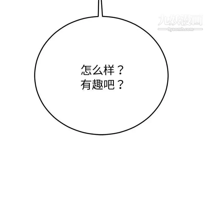 与学姐的那些事 - 第5话 - page 5