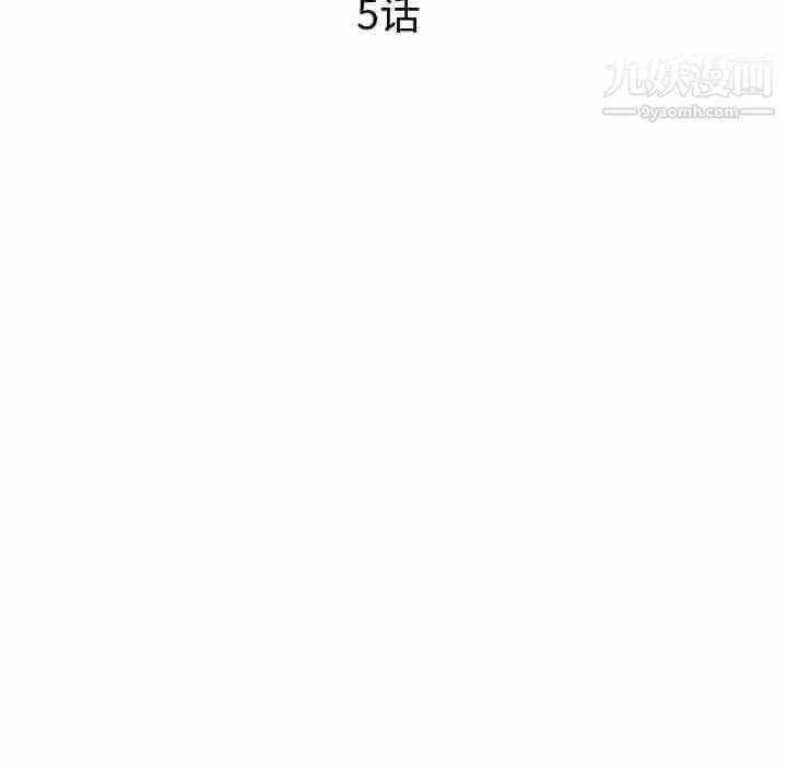 与学姐的那些事 - 第5话 - page 7