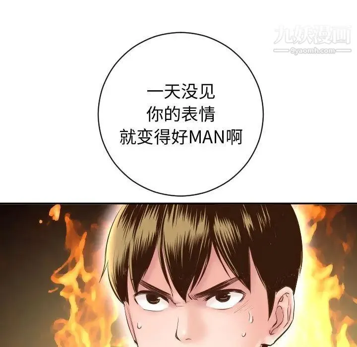 与学姐的那些事 - 第5话 - page 13