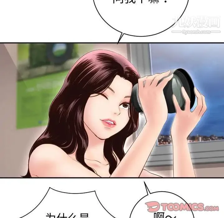 与学姐的那些事 - 第5话 - page 15