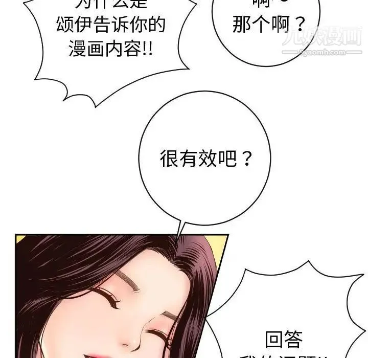 与学姐的那些事 - 第5话 - page 16