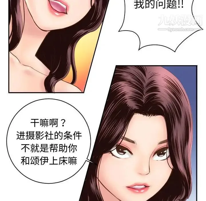 与学姐的那些事 - 第5话 - page 17