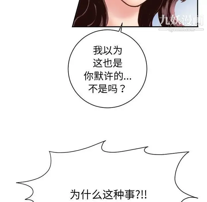 与学姐的那些事 - 第5话 - page 18