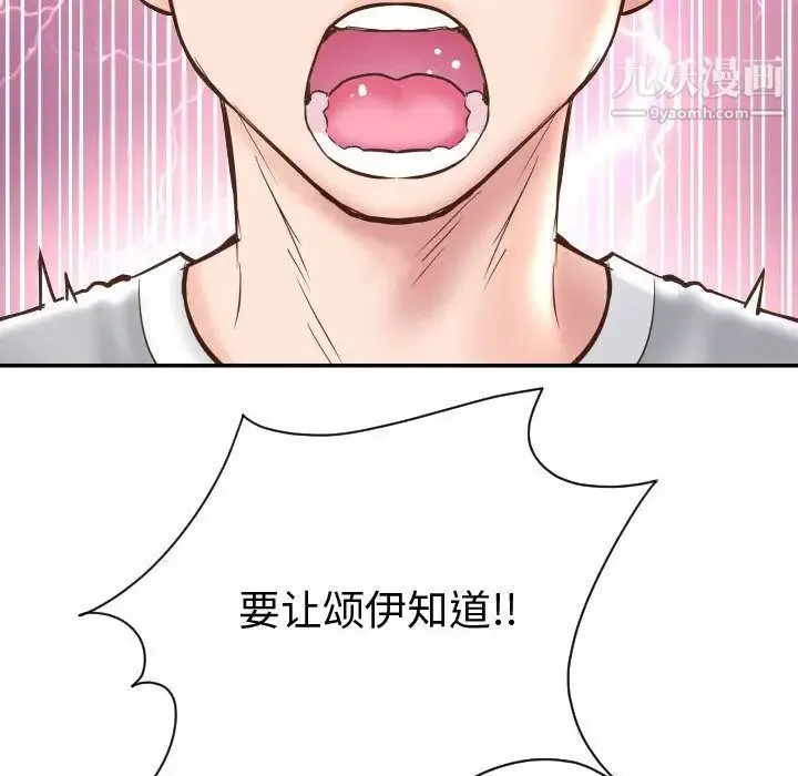 与学姐的那些事 - 第5话 - page 20