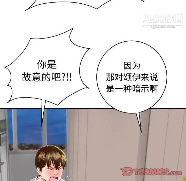 与学姐的那些事 - 第5话 - page 21