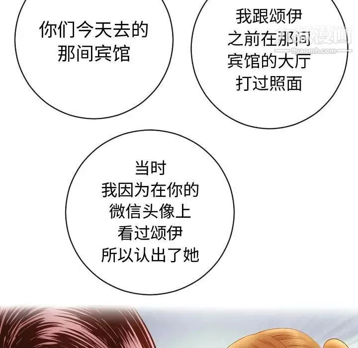 与学姐的那些事 - 第5话 - page 25