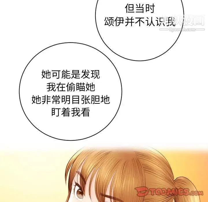与学姐的那些事 - 第5话 - page 27