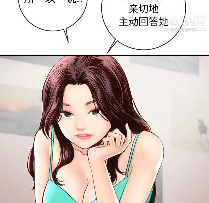 与学姐的那些事 - 第5话 - page 30