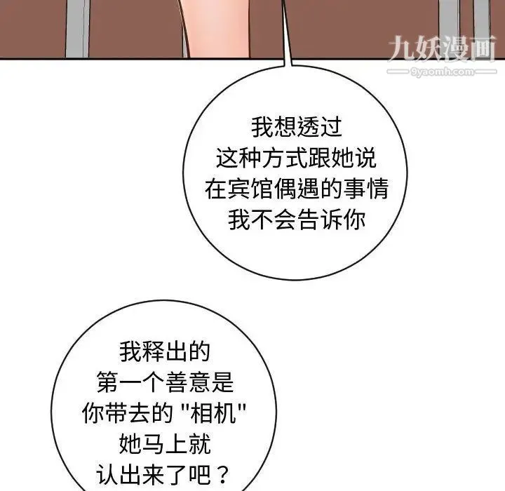 与学姐的那些事 - 第5话 - page 32