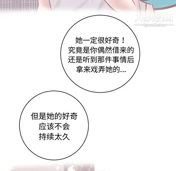 与学姐的那些事 - 第5话 - page 34
