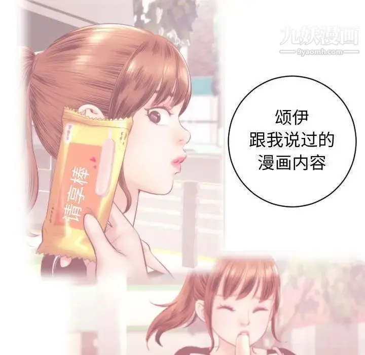 与学姐的那些事 - 第5话 - page 35