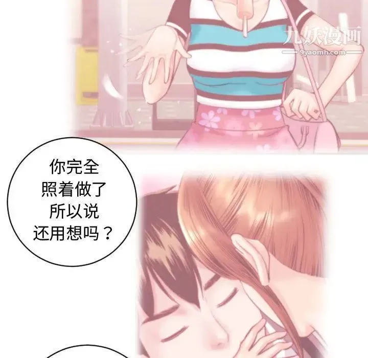 与学姐的那些事 - 第5话 - page 36