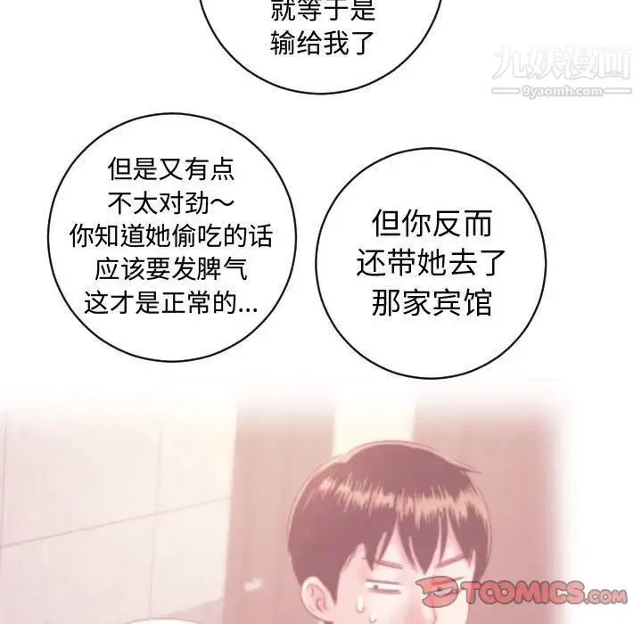 与学姐的那些事 - 第5话 - page 39