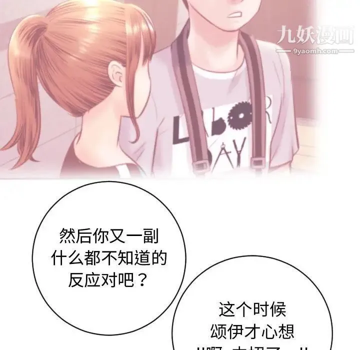 与学姐的那些事 - 第5话 - page 40